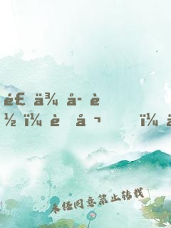 食來孕轉：老公，來吃！
